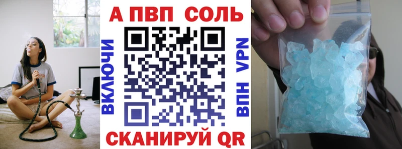 Альфа ПВП Crystall  это состав  Саки 