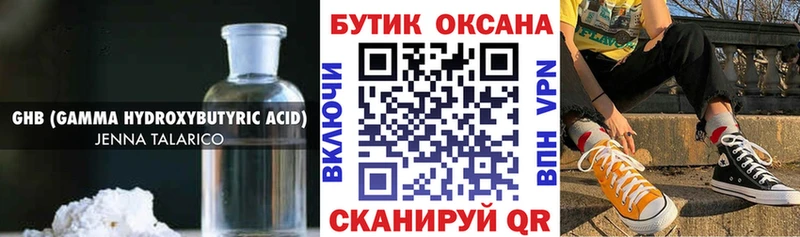 купить закладку  Саки  Бутират вода 
