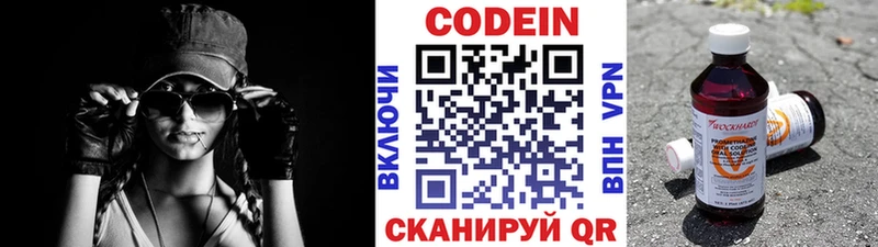 где можно купить   Саки  Кодеиновый сироп Lean напиток Lean (лин) 