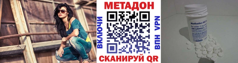 Метадон кристалл  купить   ссылка на мегу онион  Саки 